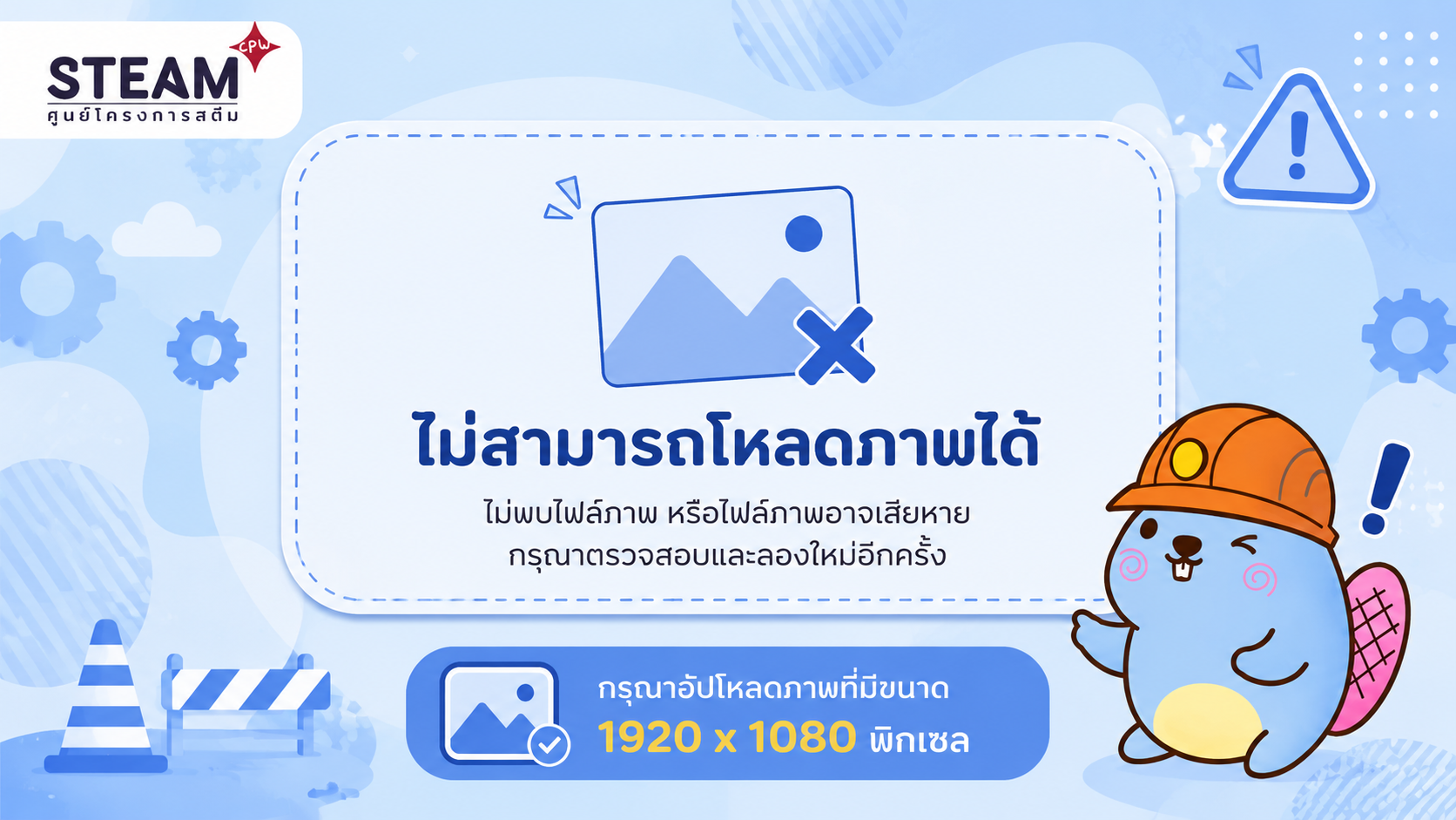 การแข่งขันวิชาการ
